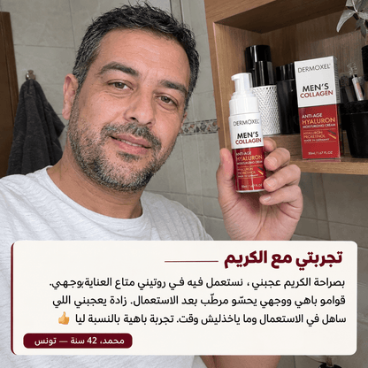 علاج التجاعيد الألماني للرجال - Dermoxel - contigoocontigoocontigooعلاج التجاعيد الألماني للرجال - Dermoxel