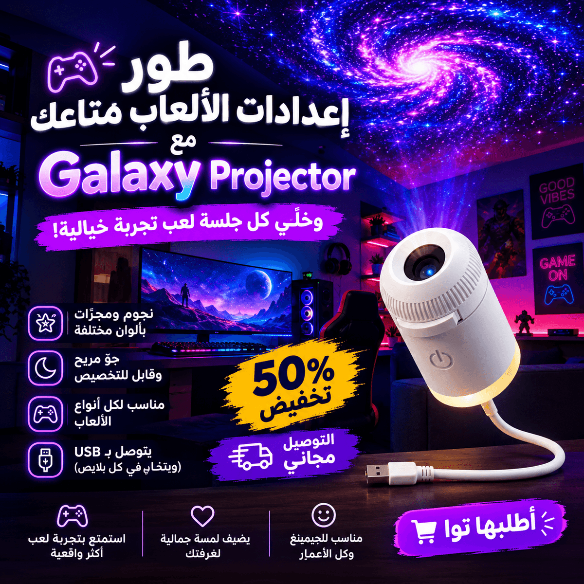 Galaxy Projector 🎇+ 12 filtre - contigoocontigoocontigooGalaxy Projector 🎇+ 12 filtre