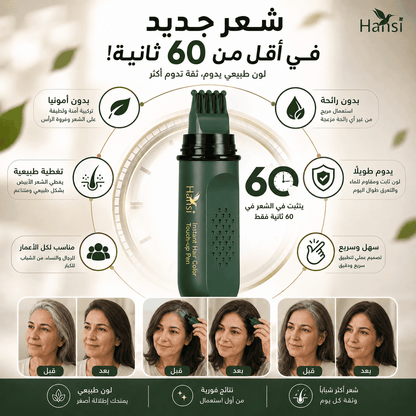قلم تغطية الشيب 2 في 1 - contigoocontigoocontigooقلم تغطية الشيب 2 في 1