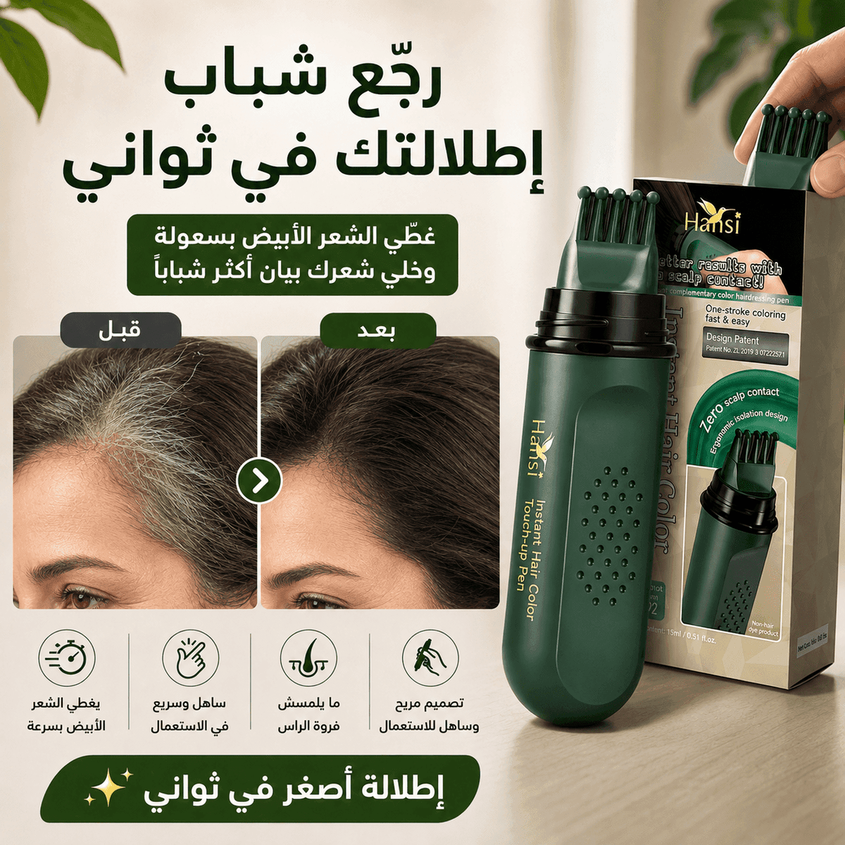 قلم تغطية الشيب 2 في 1 - contigoocontigoocontigooقلم تغطية الشيب 2 في 1