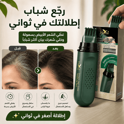 قلم تغطية الشيب 2 في 1 - contigoocontigoocontigooقلم تغطية الشيب 2 في 1