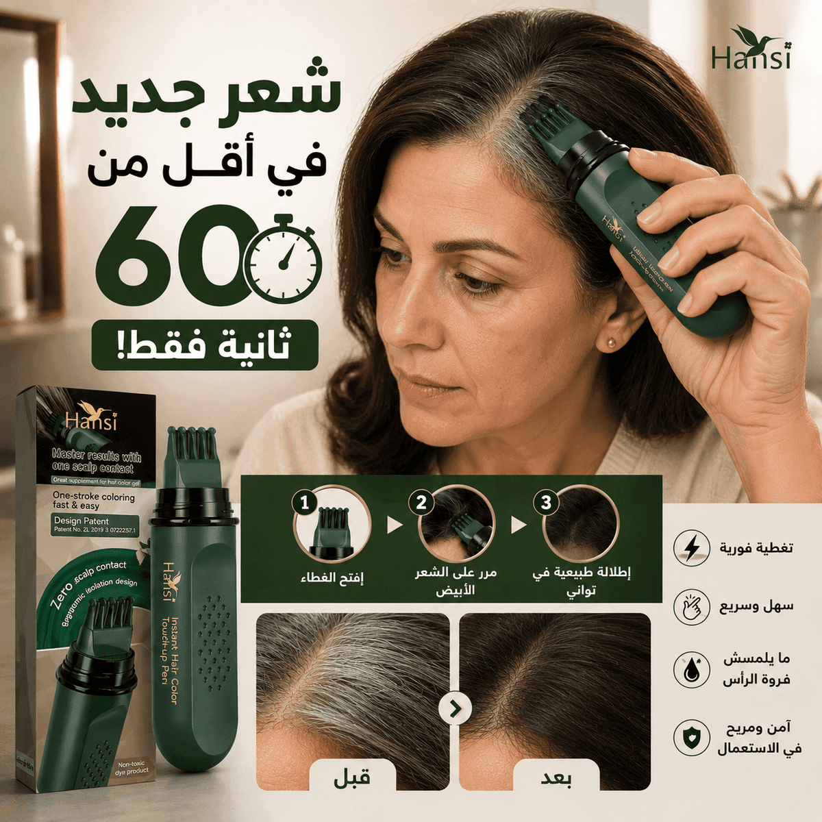 قلم تغطية الشيب 2 في 1 - contigoocontigoocontigooقلم تغطية الشيب 2 في 1