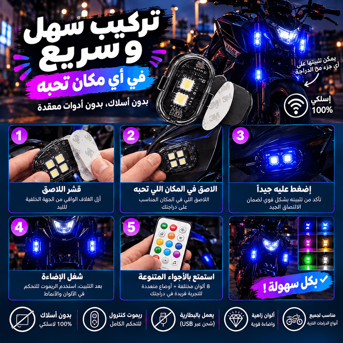 Pack led Arabican sans fil - contigoocontigoocontigooPack led Arabican sans fil