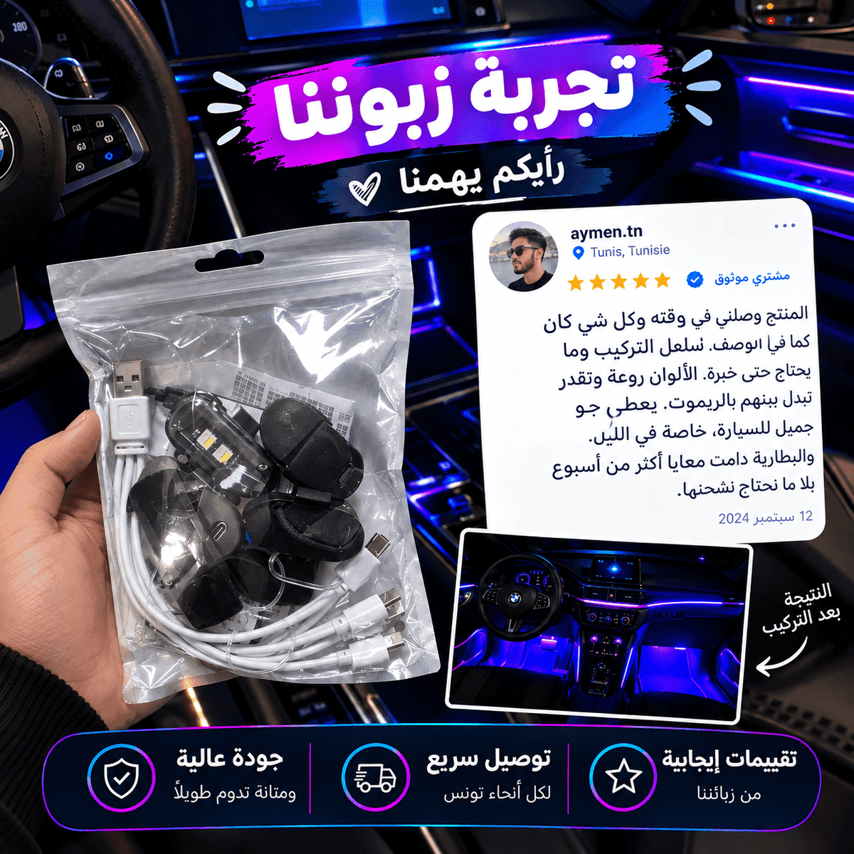 Pack led Arabican sans fil - contigoocontigoocontigooPack led Arabican sans fil
