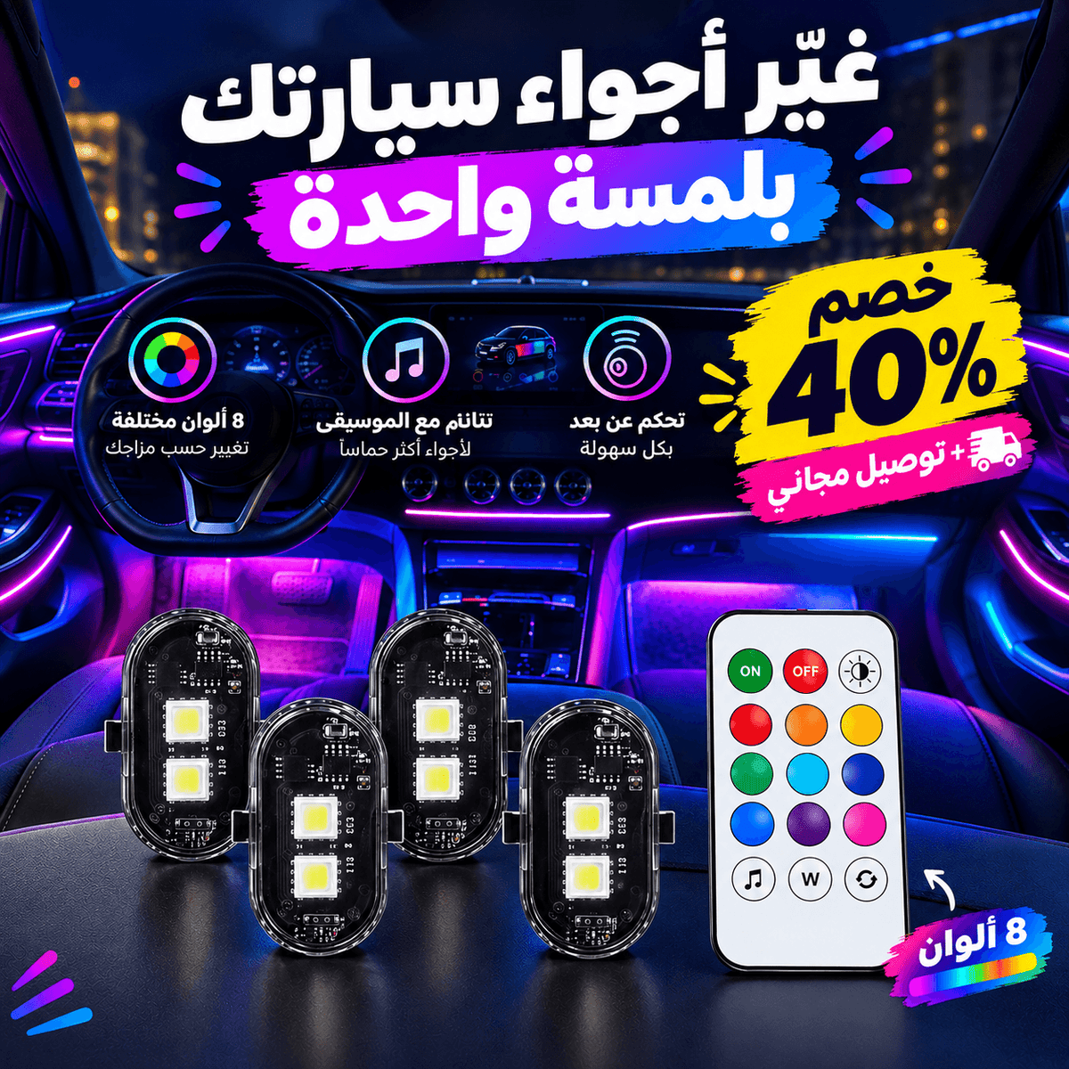 Pack led Arabican sans fil - contigoocontigoocontigooPack led Arabican sans fil