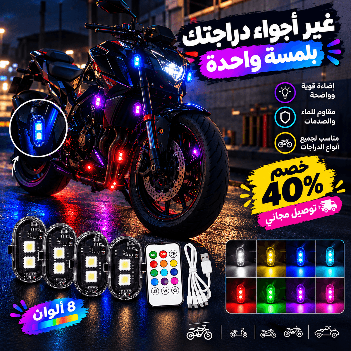 Pack led Arabican sans fil - contigoocontigoocontigooPack led Arabican sans fil
