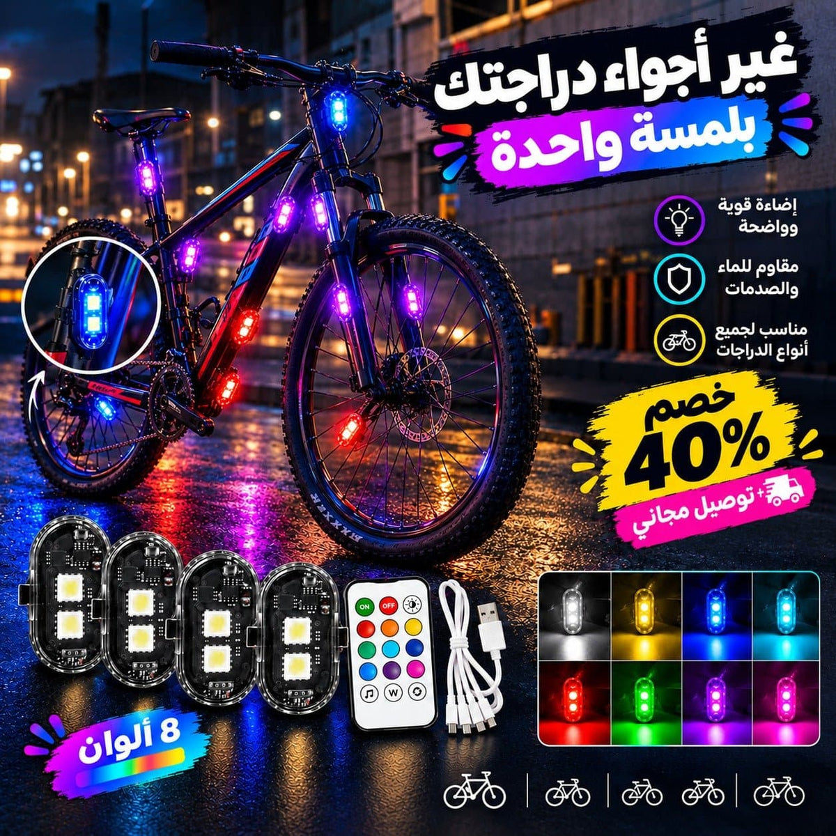 Pack led Arabican sans fil - contigoocontigoocontigooPack led Arabican sans fil