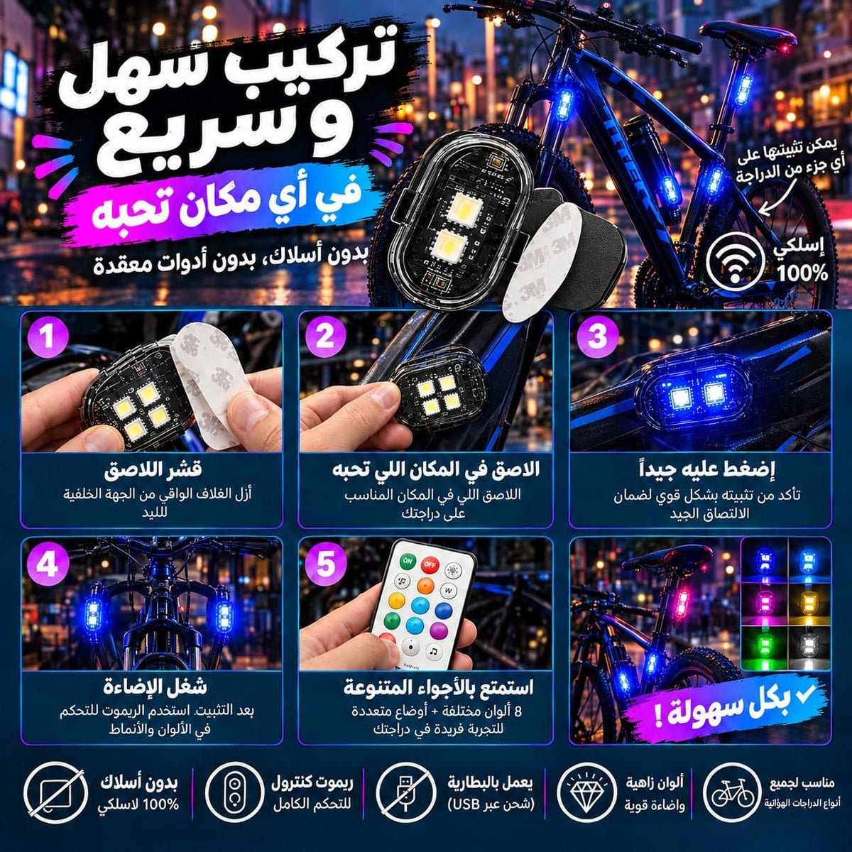Pack led Arabican sans fil - contigoocontigoocontigooPack led Arabican sans fil