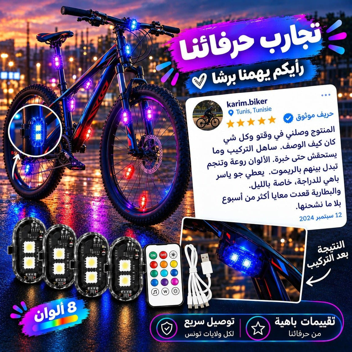 Pack led Arabican sans fil - contigoocontigoocontigooPack led Arabican sans fil
