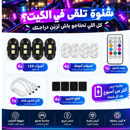 Pack led Arabican sans fil - contigoocontigoocontigooPack led Arabican sans fil